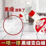 千品日本瓷磚縫清潔劑 磁磚縫清潔劑【強力去汙清潔劑】美縫清潔 去黑清潔劑 縫隙地磚縫 浴室衛生間 F