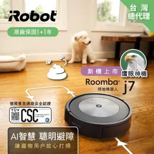 【iRobot】Roomba j7 鷹眼掃地機器人 買1送1超值組(保固1+1年)