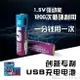 5號USB充電電池1.5V鎳鋅替代干電池通用玩具遙控滑鼠AA電池套裝 交換禮物 果果輕時尚 全館免運