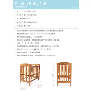 【L.A. Baby】佛羅里達嬰兒小床嬰兒床/實木/原木床(白色 適用育嬰 託嬰中心)