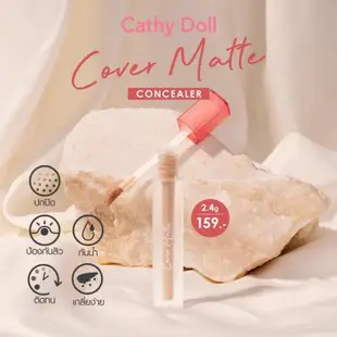 Al Cathy Doll Cover 啞光遮瑕膏 2.4g 泰國原裝