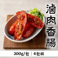 在飛比找台灣好農優惠-(4包組)【上味食堂】滷肉香腸300g/包