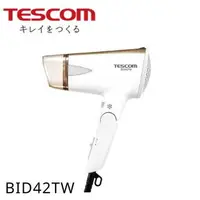 在飛比找樂天市場購物網優惠-【TESCOM】 BID42TW 雙電壓負離子吹風機 (白色
