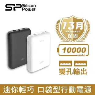 【SP 廣穎】C100 10000mAh 雙輸出 口袋型行動電源(黑/白)