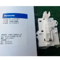 在飛比找蝦皮購物優惠-Panasonic國際牌 大容量洗衣機專用_門蓋鎖定開關組，