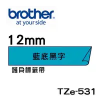 在飛比找PChome24h購物優惠-Brother TZe-531 護貝標籤帶 ( 12mm 藍