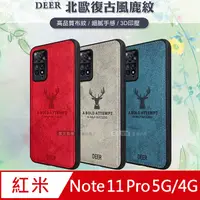 在飛比找PChome24h購物優惠-DEER 紅米Redmi Note 11 Pro 5G/4G