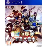 在飛比找蝦皮購物優惠-【全新未拆】PS4 無雙群星大會串 中文版【台中恐龍電玩