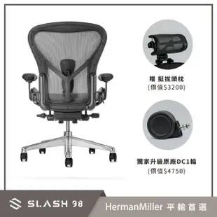 【Herman Miller】Aeron 2.0 人體工學椅 全功能 拋光金屬腳座 鋁合金材質 石墨黑 DW扶手 A size(平行輸入)