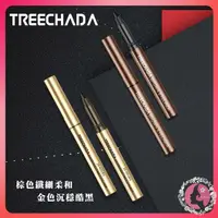 在飛比找松果購物優惠-（正品開發票）泰國 TREECHADA 24小時防水眼線筆 