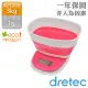 【日本DRETEC】『 Melba米爾芭 』附盆廚房料理電子秤-桃粉色