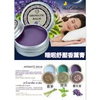 在飛比找樂天市場購物網優惠-泰國原裝進口——Auromatic Balm 助眠膏
