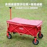 在飛比找遠傳friDay購物優惠-【Coleman】多用途露營四輪手拉車 大容量露營推車 (C