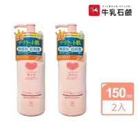 在飛比找momo購物網優惠-【日本牛乳石鹼】無添加卸妝乳150ml X2(平行輸入)