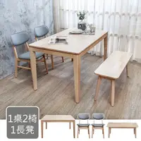 在飛比找PChome24h購物優惠-Bernice-柏曼4.5尺實木餐桌+尼泰灰色布紋皮革實木餐