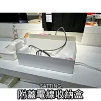 在飛比找蝦皮購物優惠-【小竹代購】IKEA宜家家居 熱銷商品 CP值高 SÄTTI