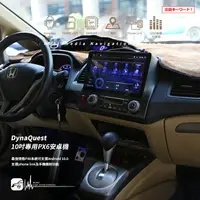 在飛比找樂天市場購物網優惠-M1Q Honda CIVIC K12 DynaQuest 