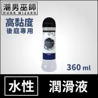 在飛比找Yahoo奇摩購物中心優惠-Anus in 水性 潤滑液 360 ml 高黏度 後庭專用