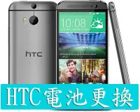 在飛比找Yahoo!奇摩拍賣優惠-電玩小屋HTC S9 HTC OneMe dual 電池 M