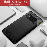 在飛比找蝦皮購物優惠-🔥新貨🔥適用華碩Zenfone AR手機殼華碩 Zenfon