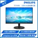 【Philips 飛利浦】Philips 飛利浦 221V8 22型液晶顯示器 可壁掛 OA辦公用CP值高