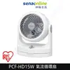 日本IRIS 靜音氣流循環扇 白色 PCF-HD15W 電風扇 風扇 電扇 神腦生活