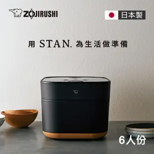 【ZOJIRUSHI 象印】STAN美型6人份IH微電腦電子鍋(NW-SAF10)日本原裝進口公司貨