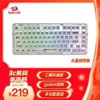 在飛比找京東台灣優惠-紅龍（REDRAGON）KS82-B透明機械鍵盤 有線鍵盤 
