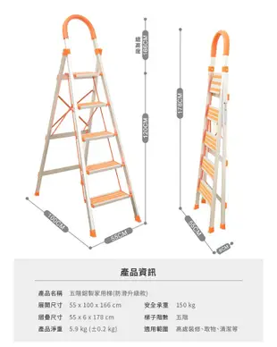 U-CART【5階 D型止滑鋁梯(橘)】五階梯 止滑梯 防滑梯 摺疊梯 人字梯 梯子 家用梯 A字梯 (7.5折)