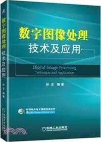 在飛比找三民網路書店優惠-數位影像處理技術及應用（簡體書）