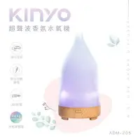 在飛比找Yahoo!奇摩拍賣優惠-全新原廠保固一年KINYO三色燈光低噪香氛USB水氧機(AD