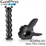 【3CTOWN】含稅【總代理公司貨】GOPRO ACMPM-001 JAWS-FLEX CLAMP 鯊魚軟管夾