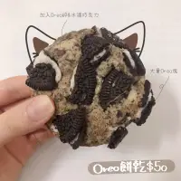 在飛比找蝦皮購物優惠-軟餅乾家族🍪 自選口味✨ 共5種口味 滿滿Oreo/抹茶白巧