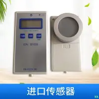 在飛比找蝦皮購物優惠-工廠直銷#COM-3010PRO固體負離子檢測儀. 負離子布