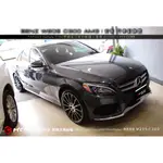 【宏昌汽車音響】BENZ W205 C300 安裝 PAPAGO GOSAFE S780 雙鏡頭行車紀錄器 H1036