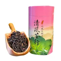 在飛比找蝦皮商城優惠-預購 清風茶行 蜜香紅茶 茶罐 茶葉 原片 比賽茶 花蓮瑞穗