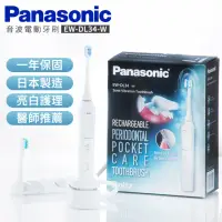 在飛比找momo購物網優惠-【Panasonic 國際牌】日本製W音波電動牙刷 EW-D
