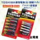 【TOSHIBA 東芝】公司貨 持久型鹼性電池 3號/4號 (1入20顆) (5.8折)