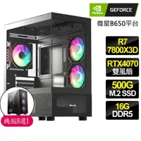 在飛比找momo購物網優惠-【NVIDIA】R7八核 Geforce RTX4070 {