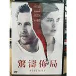 影音大批發-Y01-654-正版DVD-電影【驚濤佈局 便利袋裝】安海瑟威 馬修麥康納