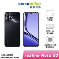 在飛比找蝦皮商城優惠-realme Note 50 4G/64G 神腦生活