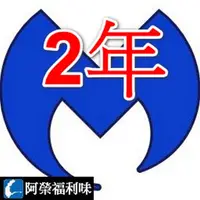 在飛比找PChome商店街優惠-Malwarebytes Premium - 10台2年授權