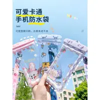 在飛比找ETMall東森購物網優惠-可愛卡通游泳透明掛脖手機防水袋