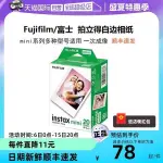 拍立得底片 富士底片 底片拍立得 【自營】FUJIFILM/富士拍立得相紙白邊20張適用MINI系列一次成像