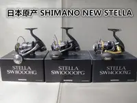 在飛比找露天拍賣優惠-日本SHIMANO 西馬諾 斯泰拉 STELLA SW300