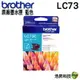 Brother LC73 原廠墨水匣 C 藍色 適用 J5910DW J6710DW J6910DW