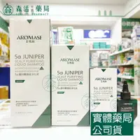 在飛比找樂天市場購物網優惠-藥局現貨_[艾瑪絲] 2% 5α 捷利爾頭皮淨化液 820m