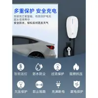 在飛比找ETMall東森購物網優惠-新能源充電樁7kw32A家用比亞迪特斯拉小鵬電動汽車通用充電