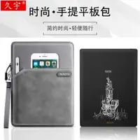 在飛比找ETMall東森購物網優惠-文石BOOX Note5+內膽包10.3英寸Air電子書閱讀