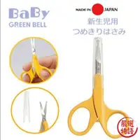 在飛比找蝦皮購物優惠-日本製 兒童指甲剪 指甲刀 指甲剪 指甲刀 剪刀 指甲剪刀 